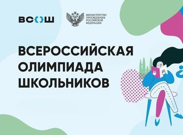 Наталья Бурцева (фракция «Единая Россия») рассказала о старте нового олимпиадного сезона для школьников Наталья Бурцева (фракция «Единая Россия») рассказала о старте нового олимпиадного сезона для школьников