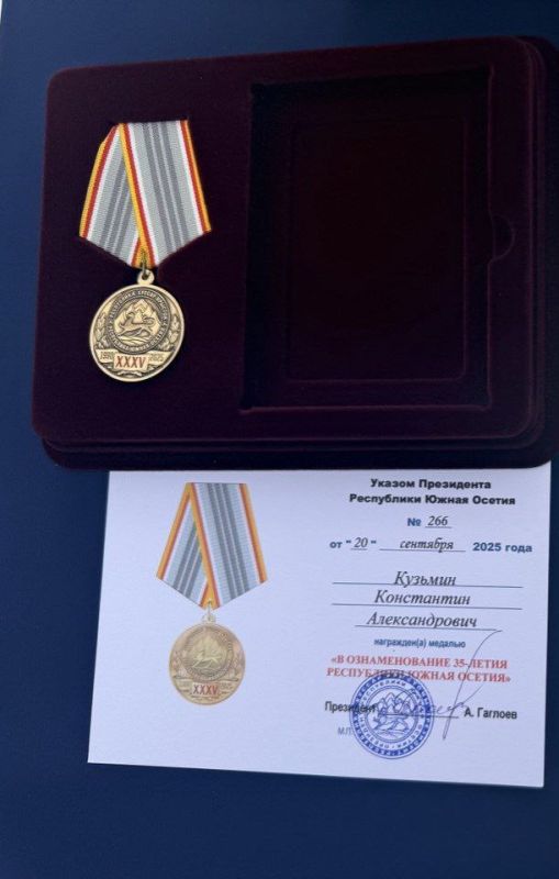 Председатель Народного Совета ДНР Константин Кузьмин награжден медалью в озноменование 35-летия РЮО за большой вклад в сотрудничество между народами Председатель Народного Совета ДНР Константин Кузьмин награжден медалью в озноменование 35-летия РЮО за большой вклад в сотрудничество между народами