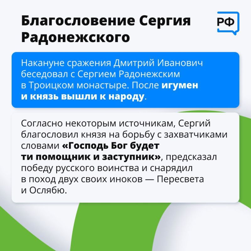 Сегодня отмечают один из Дней воинской славы России Сегодня отмечают один из Дней воинской славы России