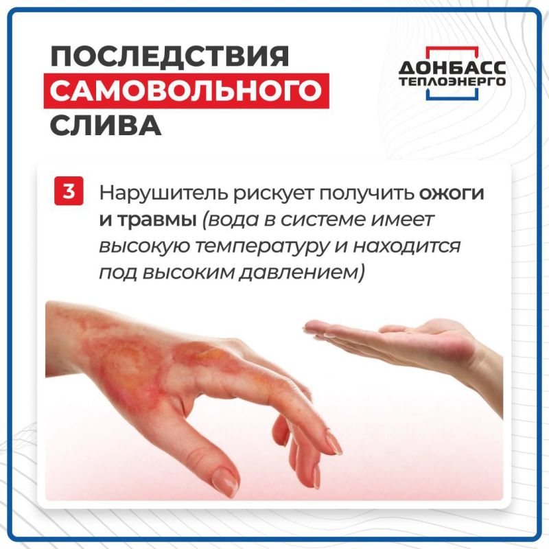 Не осложняйте подачу тепла в жилые дома и учреждения! Не осложняйте подачу тепла в жилые дома и учреждения!
