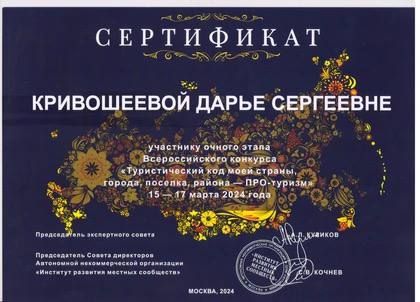 Гастрономическая звезда ДНР Дарья Кривошеева: Гастротуризм поможет глубже понять культуру и характер Донбасса Гастрономическая звезда ДНР Дарья Кривошеева: Гастротуризм поможет глубже понять культуру и характер Донбасса