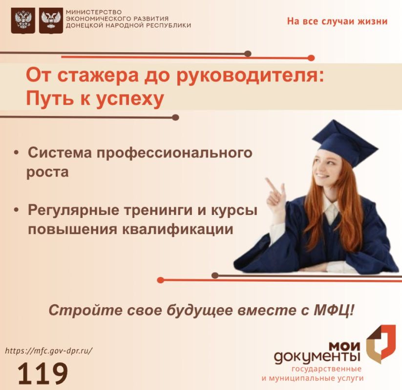 Почему МФЦ – это ваш шанс на успешное будущее? Почему МФЦ – это ваш шанс на успешное будущее?