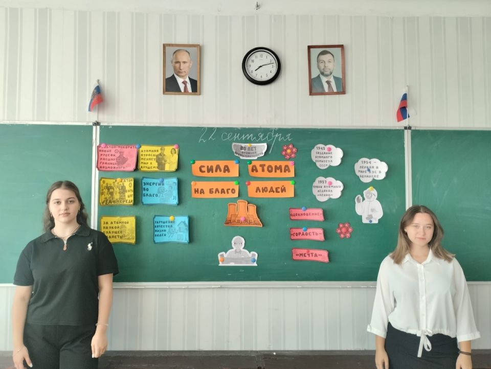 В школах Ждановки состоялись занятия, посвященные атомной отрасли и ее мирному применению В школах Ждановки состоялись занятия, посвященные атомной отрасли и ее мирному применению
