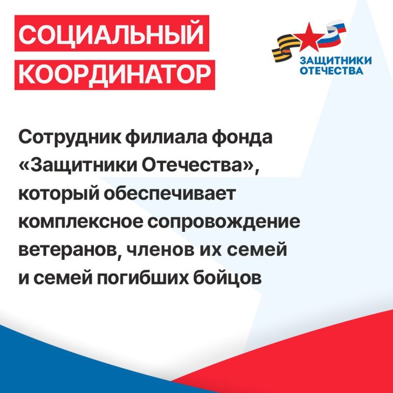 Филиал фонда «Защитники Отечества» продолжает поддерживать ветеранов-защитников Донбасса и их семьи в различных вопросах Филиал фонда «Защитники Отечества» продолжает поддерживать ветеранов-защитников Донбасса и их семьи в различных вопросах