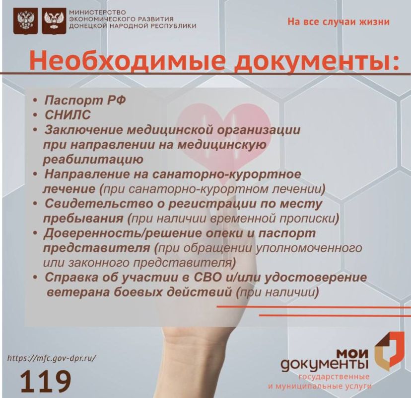 Санаторно-курортное лечение и медицинская реабилитация участников СВО Санаторно-курортное лечение и медицинская реабилитация участников СВО