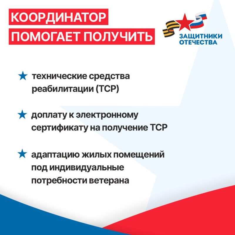 Филиал фонда «Защитники Отечества» продолжает поддерживать ветеранов-защитников Донбасса и их семьи в различных вопросах Филиал фонда «Защитники Отечества» продолжает поддерживать ветеранов-защитников Донбасса и их семьи в различных вопросах