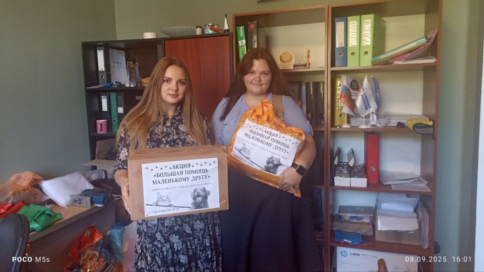 В Центрально-Городском районе Горловки прошла акция «Большая помощь маленькому другу» В Центрально-Городском районе Горловки прошла акция «Большая помощь маленькому другу»