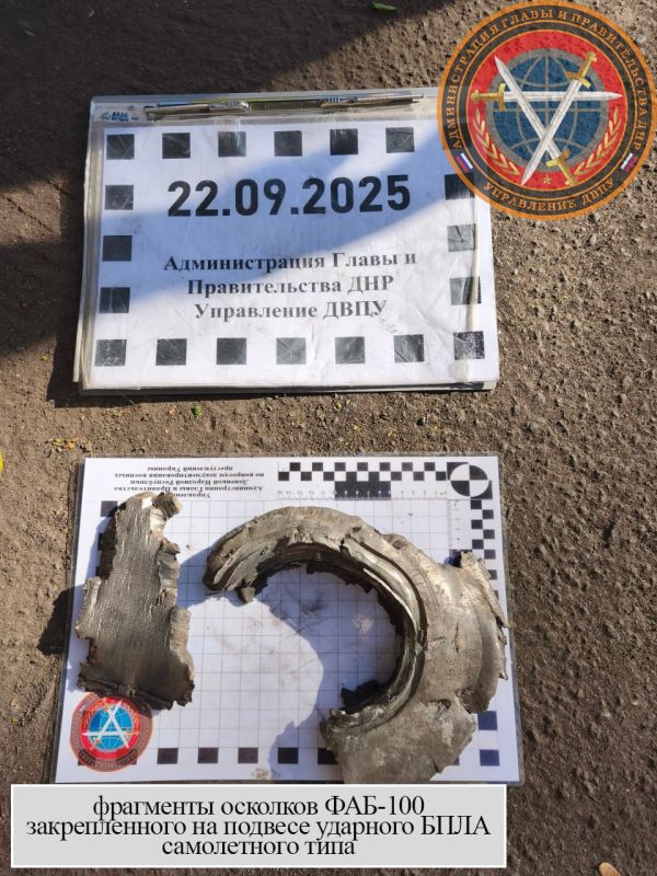 Последствия ночной вооруженной атаки г.о. Донецк в 03:10 22.09.2025 Последствия ночной вооруженной атаки г.о. Донецк в 03:10 22.09.2025