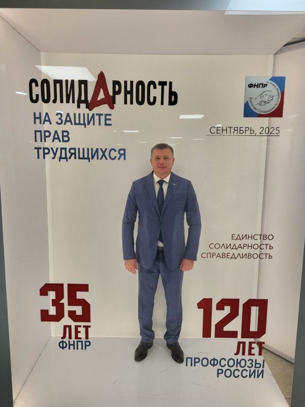 Заместитель председателя #Комитет_по_бюджету_финансам_и_налоговой_политике Максим Паршин (фракция «Единая Россия») принял участие в торжественном заседании Генерального совета Федерации независимых профсоюзов России (ФНПР) Заместитель председателя #Комитет_по_бюджету_финансам_и_налоговой_политике Максим Паршин (фракция «Единая Россия») принял участие в торжественном заседании Генерального совета Федерации независимых профсоюзов России (ФНПР)