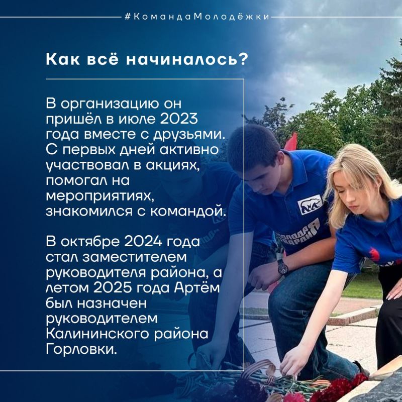 Артём Пеньков — молодой лидер, который не ждёт перемен, а сам их создаёт Артём Пеньков — молодой лидер, который не ждёт перемен, а сам их создаёт