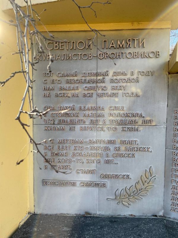 Памятник журналистам-фронтовикам Донбасса, воевавшим в годы Великой Отечественной войны: символ мужества людей слова, победивших войну Памятник журналистам-фронтовикам Донбасса, воевавшим в годы Великой Отечественной войны: символ мужества людей слова, победивших войну