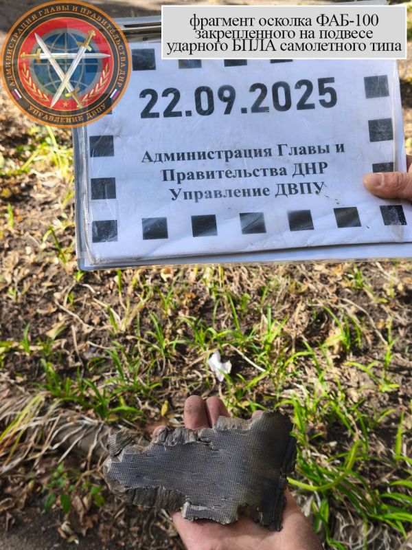 Последствия ночной вооруженной атаки г.о. Донецк в 03:10 22.09.2025 Последствия ночной вооруженной атаки г.о. Донецк в 03:10 22.09.2025