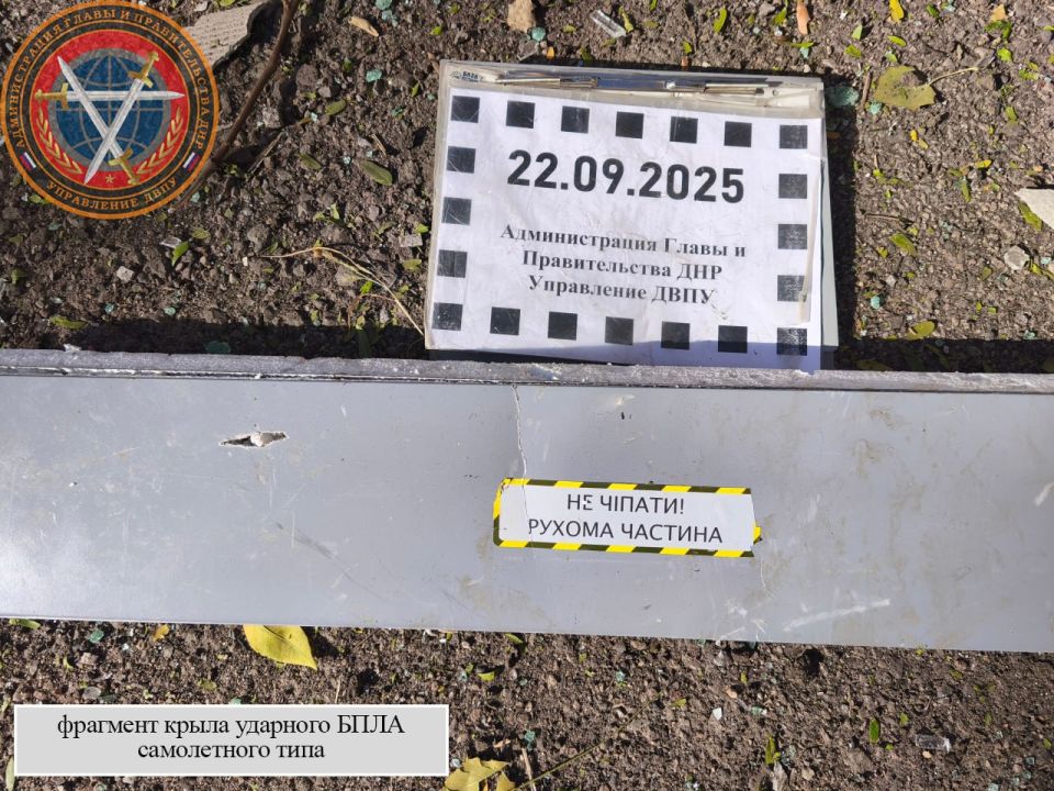 Последствия ночной вооруженной атаки г.о. Донецк в 03:10 22.09.2025 Последствия ночной вооруженной атаки г.о. Донецк в 03:10 22.09.2025
