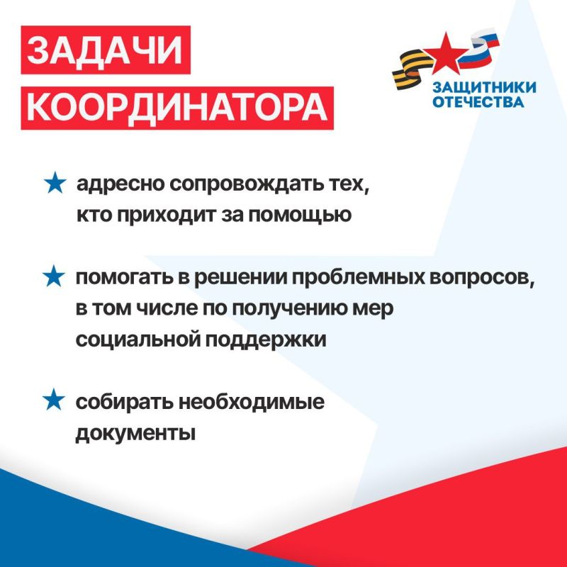 Филиал фонда «Защитники Отечества» продолжает поддерживать ветеранов-защитников Донбасса и их семьи в различных вопросах Филиал фонда «Защитники Отечества» продолжает поддерживать ветеранов-защитников Донбасса и их семьи в различных вопросах