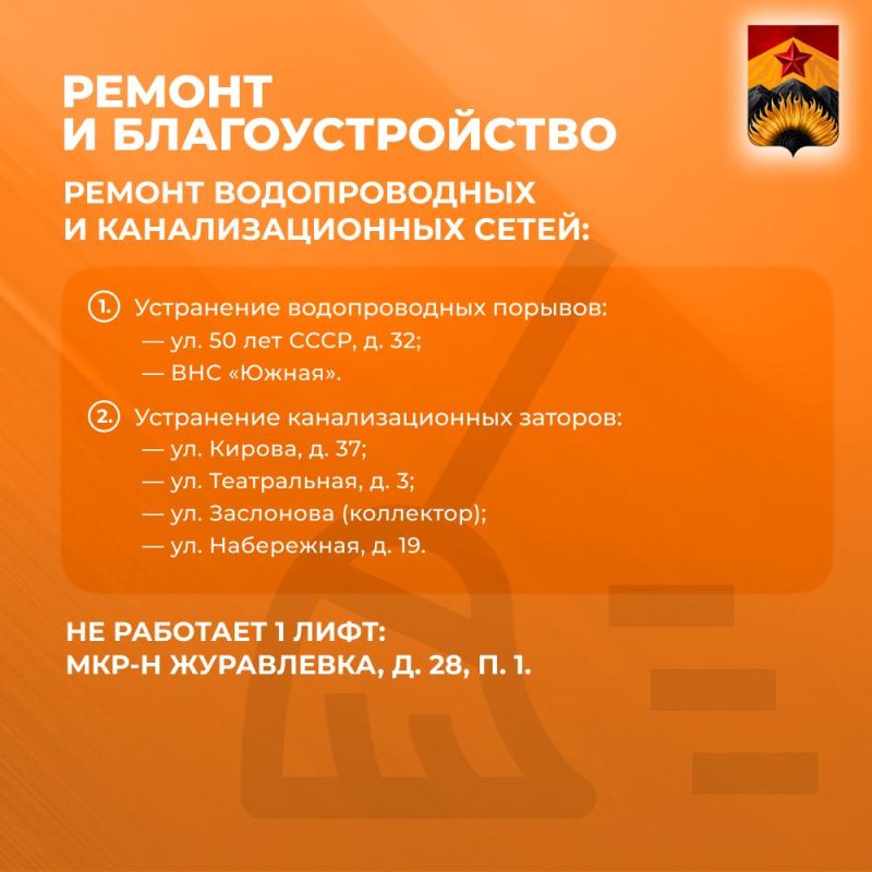 Александр Шатов: Cводка ЖКХ (ремонт и благоустройство) в Шахтерске на 22 сентября Александр Шатов: Cводка ЖКХ (ремонт и благоустройство) в Шахтерске на 22 сентября