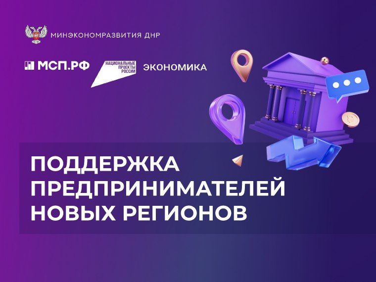 Национальные проекты России Национальные проекты России
