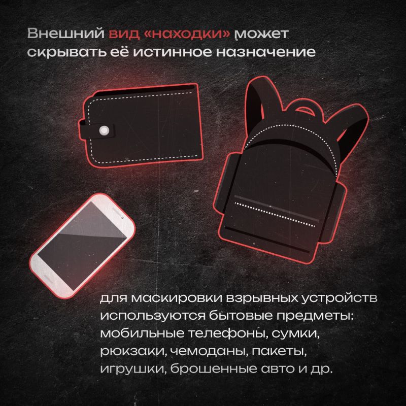 Находясь в общественных местах, обращайте внимание на бесхозные вещи Находясь в общественных местах, обращайте внимание на бесхозные вещи