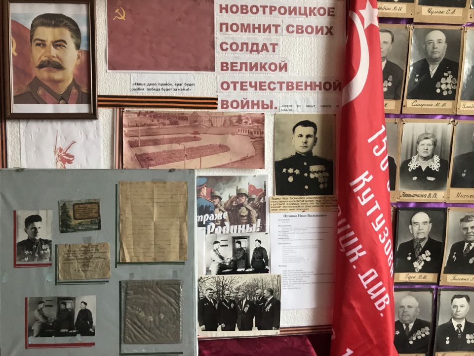 20 .09. 2025 г. в музее истории пгт Новотроицкое прошла тематическая беседа «80 лет Великой Победы», из цикла «Новотроицкое помнит героев ВОВ» 20 .09. 2025 г. в музее истории пгт Новотроицкое прошла тематическая беседа «80 лет Великой Победы», из цикла «Новотроицкое помнит героев ВОВ»