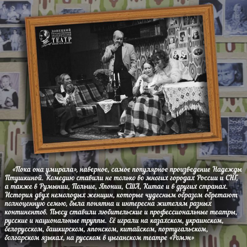 Репертуар Донецкой муздрамы пополнился лирической комедией Репертуар Донецкой муздрамы пополнился лирической комедией