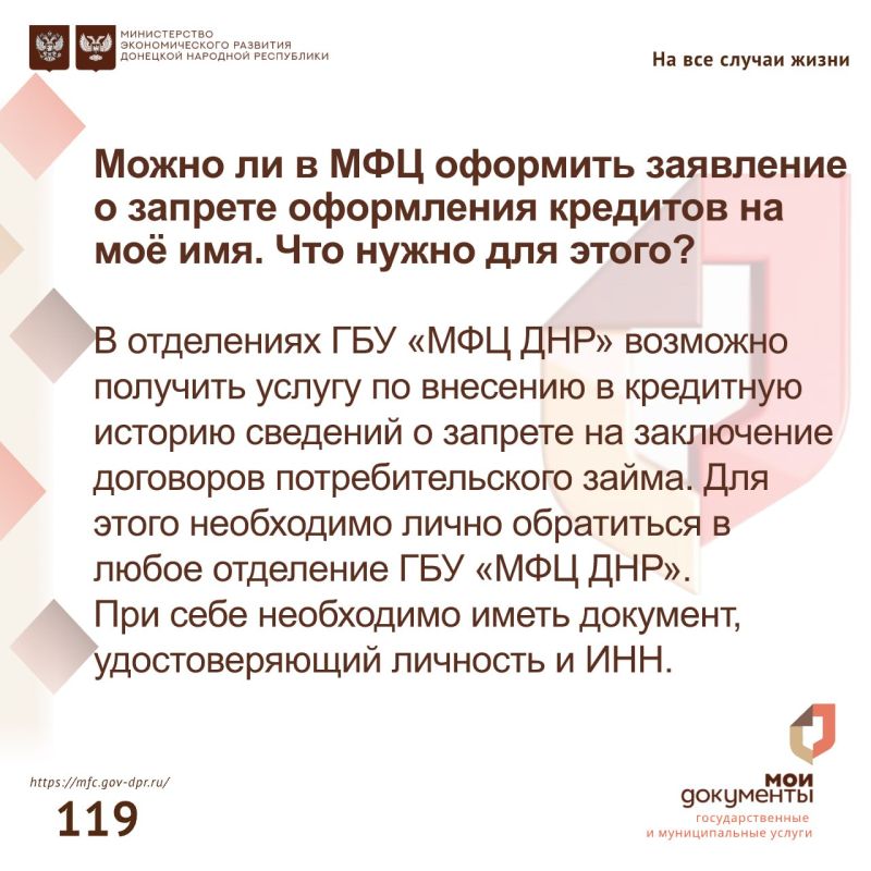 МФЦ отвечает на часто задаваемые вопросы заявителей МФЦ отвечает на часто задаваемые вопросы заявителей