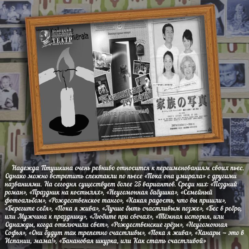 Репертуар Донецкой муздрамы пополнился лирической комедией Репертуар Донецкой муздрамы пополнился лирической комедией