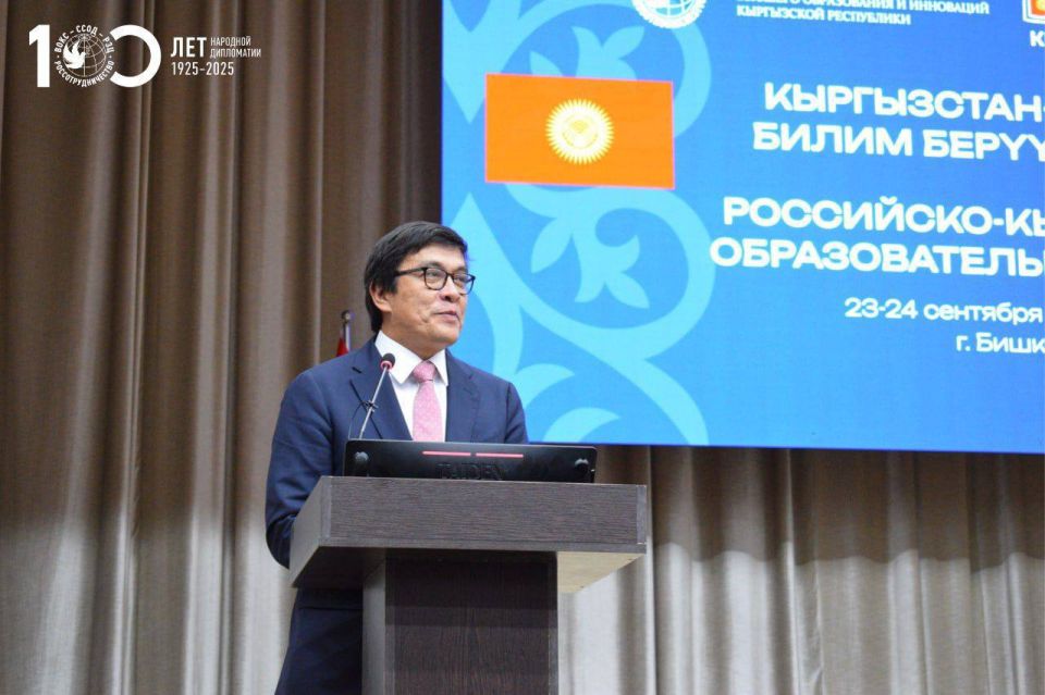 II Российско-Кыргызский образовательный форум стартовал в Бишкеке II Российско-Кыргызский образовательный форум стартовал в Бишкеке