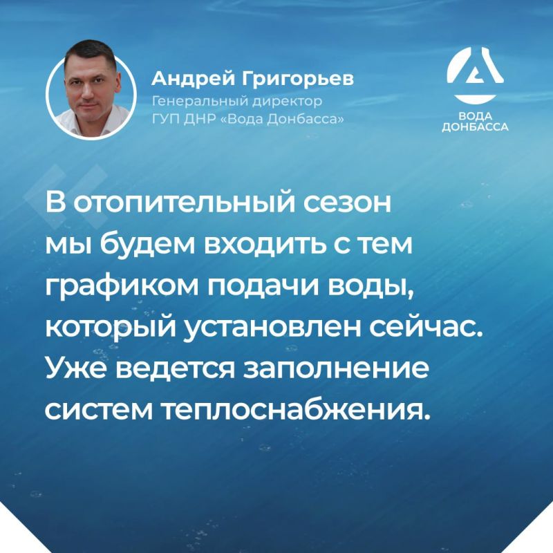 Итоги прямого эфира с гендиректором «Воды Донбасса» Андреем Григорьевым Итоги прямого эфира с гендиректором «Воды Донбасса» Андреем Григорьевым