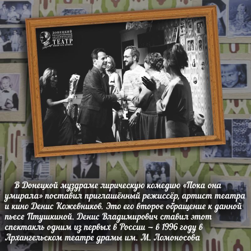 Репертуар Донецкой муздрамы пополнился лирической комедией Репертуар Донецкой муздрамы пополнился лирической комедией
