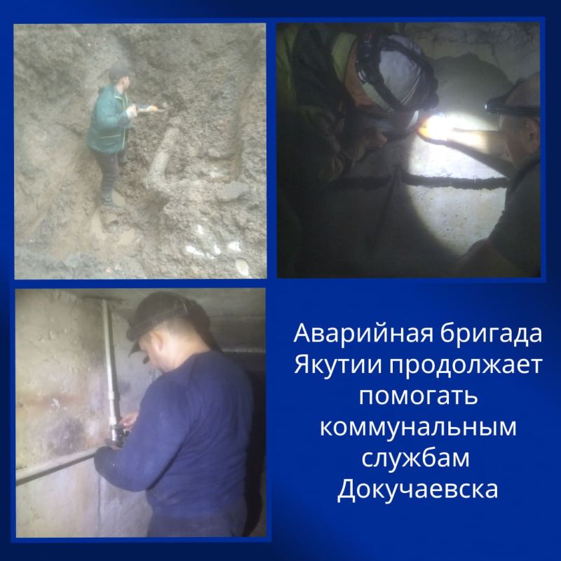 Аварийная бригада Якутии продолжает помогать коммунальным службам Докучаевска Аварийная бригада Якутии продолжает помогать коммунальным службам Докучаевска