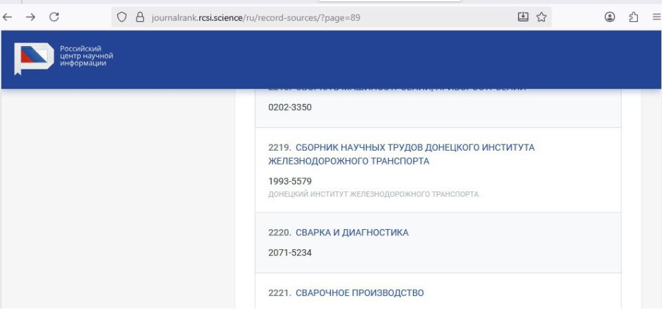 Сборник научных трудов Донецкого института железнодорожного транспорта вошёл в «Белый список» научных журналов Сборник научных трудов Донецкого института железнодорожного транспорта вошёл в «Белый список» научных журналов