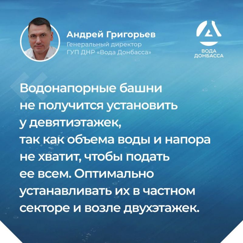 Итоги прямой линии генерального директора «Воды Донбасса» Андрея Григорьева Итоги прямой линии генерального директора «Воды Донбасса» Андрея Григорьева