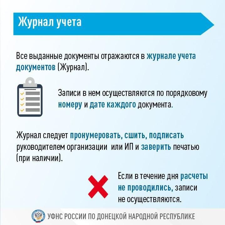 Правительством ДНР утверждены перечни населенных пунктов, где контрольно-кассовая техника может не применяться Правительством ДНР утверждены перечни населенных пунктов, где контрольно-кассовая техника может не применяться