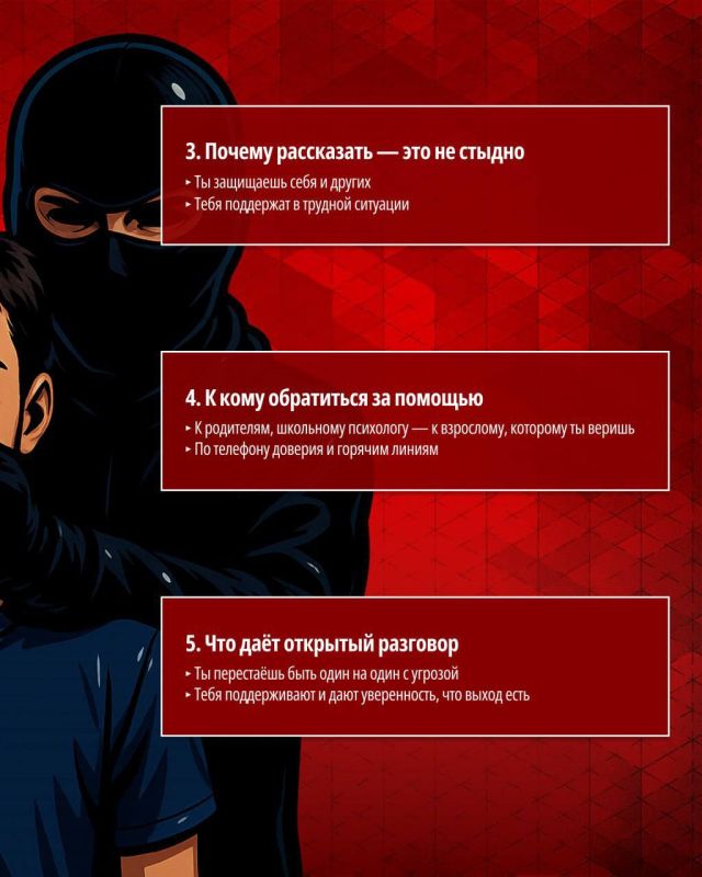 Как защитить подростка от онлайн-вербовки? Как защитить подростка от онлайн-вербовки?