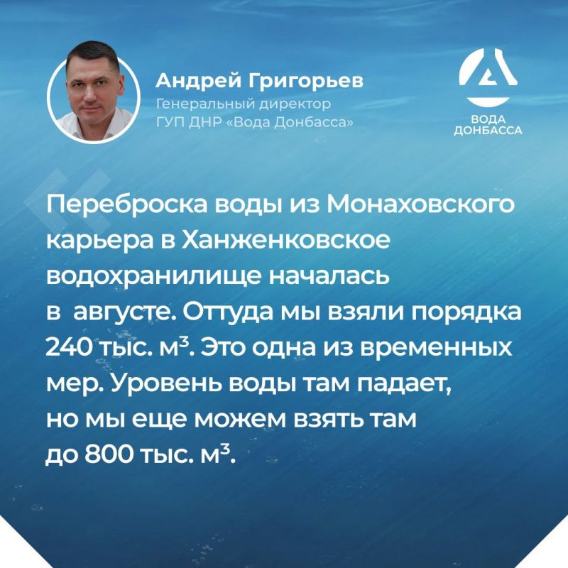 Итоги прямой линии генерального директора «Воды Донбасса» Андрея Григорьева Итоги прямой линии генерального директора «Воды Донбасса» Андрея Григорьева