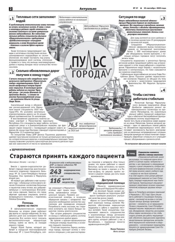 Межрегиональное взаимодействие в сфере здравоохранения демонстрирует положительные результаты Межрегиональное взаимодействие в сфере здравоохранения демонстрирует положительные результаты