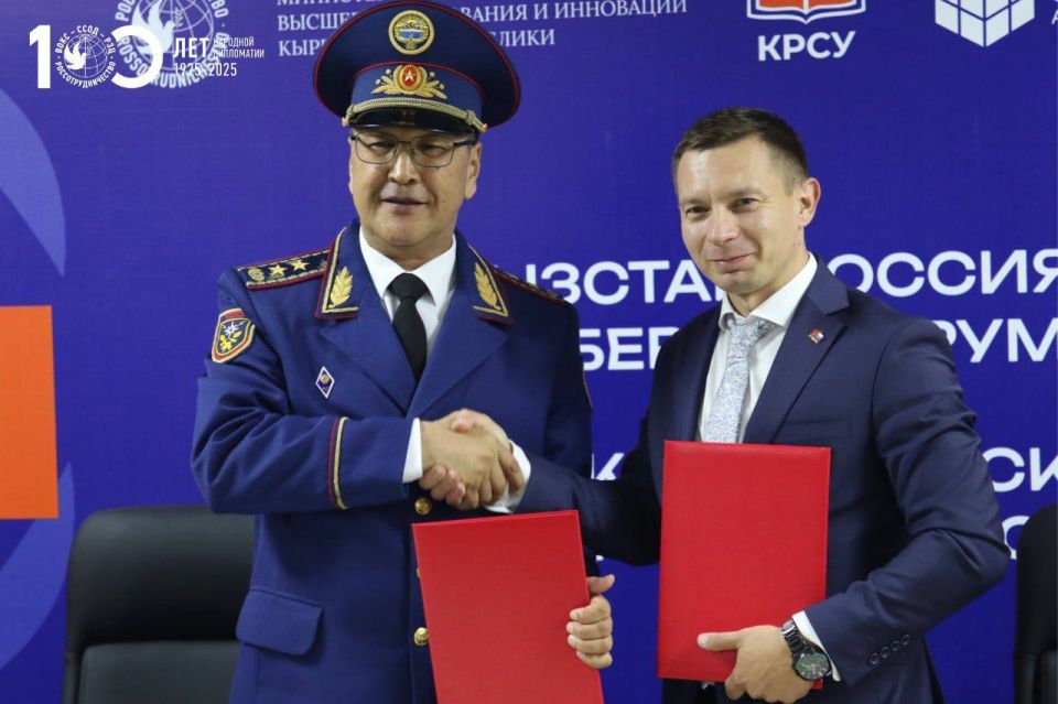 II Российско-Кыргызский образовательный форум стартовал в Бишкеке II Российско-Кыргызский образовательный форум стартовал в Бишкеке
