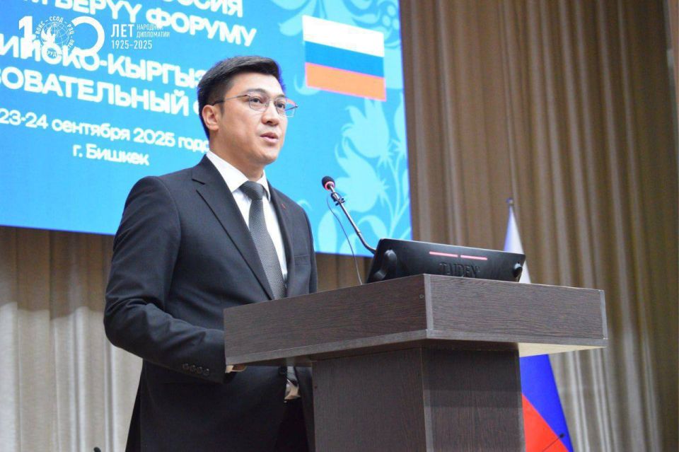 II Российско-Кыргызский образовательный форум стартовал в Бишкеке II Российско-Кыргызский образовательный форум стартовал в Бишкеке