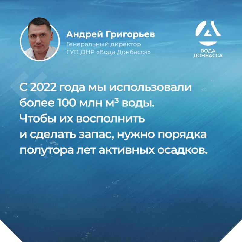 Итоги прямой линии генерального директора «Воды Донбасса» Андрея Григорьева Итоги прямой линии генерального директора «Воды Донбасса» Андрея Григорьева