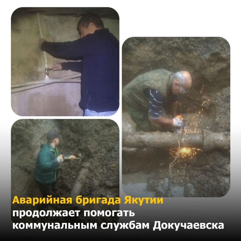 Аварийная бригада Якутии продолжает помогать коммунальным службам Докучаевска Аварийная бригада Якутии продолжает помогать коммунальным службам Докучаевска