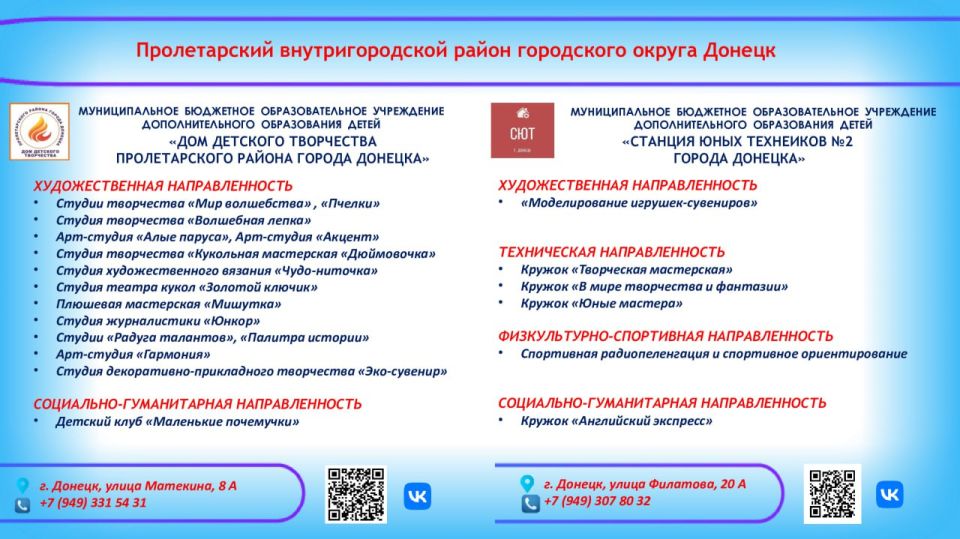 Уважаемые Дончане!. В нашем городе работают учреждения дополнительного образования, которые предлагают вашим детям широкий выбор кружков и секций, где каждый ребенок сможет найти занятие по душе Уважаемые Дончане!. В нашем городе работают учреждения дополнительного образования, которые предлагают вашим детям широкий выбор кружков и секций, где каждый ребенок сможет найти занятие по душе