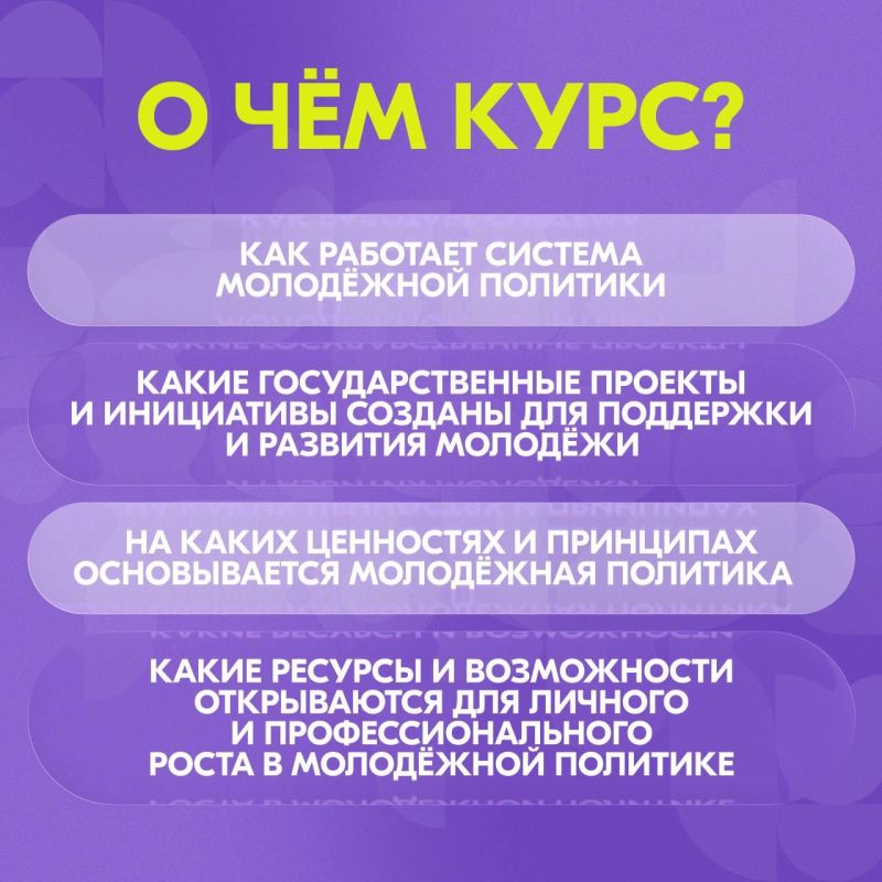 Как устроена молодежная политика в России? Как устроена молодежная политика в России?