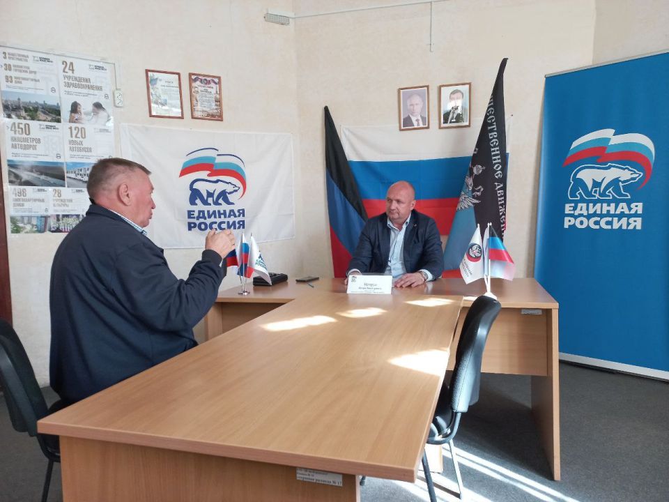 Сегодня, 24 сентября, депутат Народного Совета Донецкой Народной Республики Игорь Матрус провел прием граждан в общественной приемной партии «Единая Россия» Советского внутригородского района городского округа Макеевка Сегодня, 24 сентября, депутат Народного Совета Донецкой Народной Республики Игорь Матрус провел прием граждан в общественной приемной партии «Единая Россия» Советского внутригородского района городского округа Макеевка