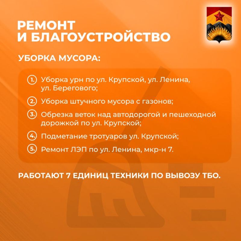 Александр Шатов: Сводка ЖКХ (ремонт и благоустройство) в Шахтерске на 24 сентября Александр Шатов: Сводка ЖКХ (ремонт и благоустройство) в Шахтерске на 24 сентября