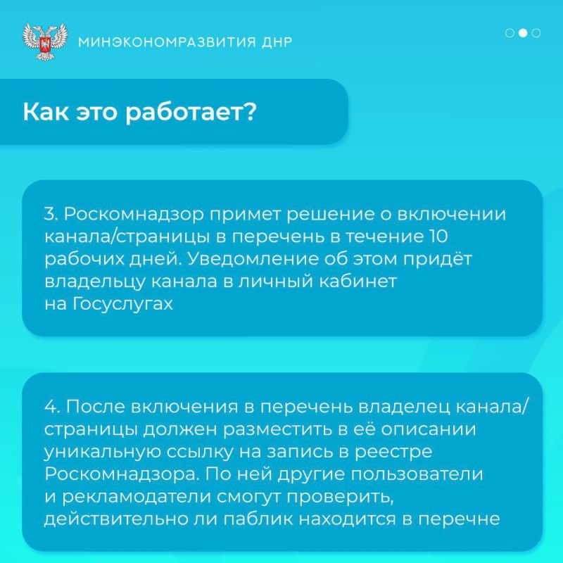 На портале госуслуг размещена форма для регистрации каналов, которые имеют более 10 тысяч подписчиков На портале госуслуг размещена форма для регистрации каналов, которые имеют более 10 тысяч подписчиков