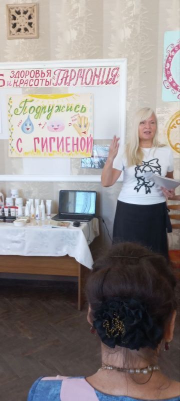 ПОДРУЖИСЬ С ГИГИЕНОЙ. В клубе здоровья и красоты «Гармония» МБУ «ДК им. В. Маяковского г. о. Торез ПОДРУЖИСЬ С ГИГИЕНОЙ. В клубе здоровья и красоты «Гармония» МБУ «ДК им. В. Маяковского г. о. Торез