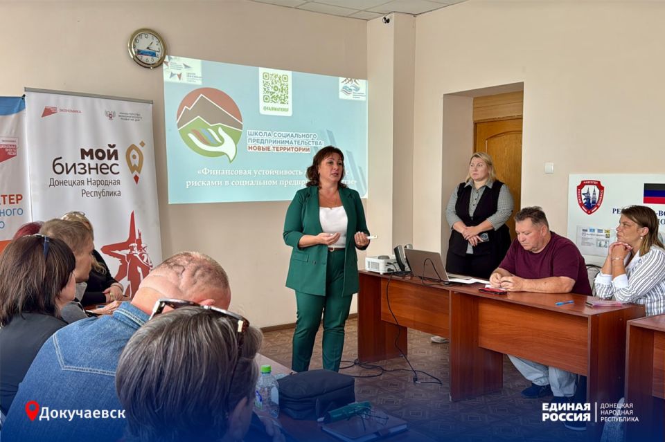 Новые горизонты для социальных предпринимателей в Докучаевске Новые горизонты для социальных предпринимателей в Докучаевске