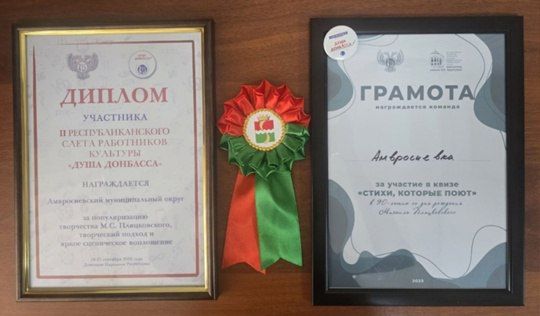 «II Слёт «Душа Донбасса» стал настоящим фейерверком талантов, где каждая искра – это преданность культуре родного края «II Слёт «Душа Донбасса» стал настоящим фейерверком талантов, где каждая искра – это преданность культуре родного края