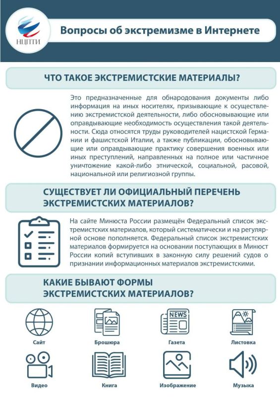 Михаил Меренков: МЫ ПРОТИВ ЭКСТРЕМИЗМА И ТЕРРОРИЗМА Михаил Меренков: МЫ ПРОТИВ ЭКСТРЕМИЗМА И ТЕРРОРИЗМА
