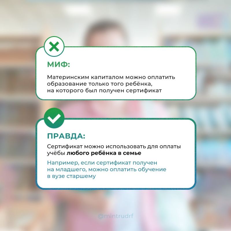 Правда и мифы о маткапитале на образование для ребёнка Правда и мифы о маткапитале на образование для ребёнка