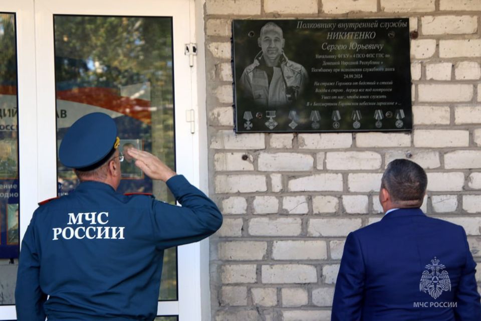 Наследие мужества и отваги: в Горловке открыли мемориальную доску Сергею Никитенко Наследие мужества и отваги: в Горловке открыли мемориальную доску Сергею Никитенко